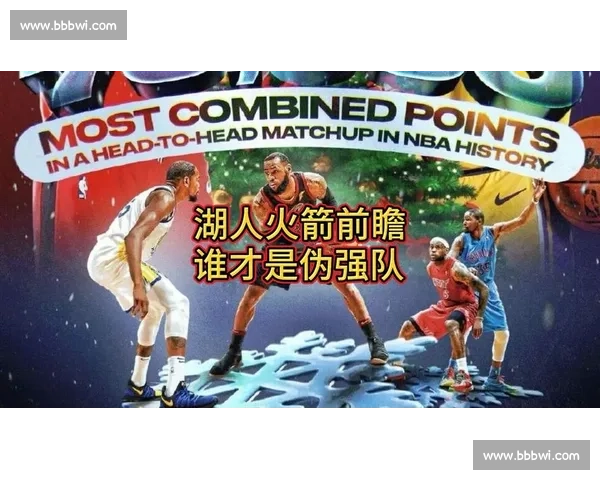 火箭对决湖人季后赛激战正酣 谁能挺进下一轮争夺总冠军荣耀